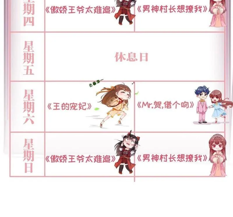 第74话 突然的客气 第84页