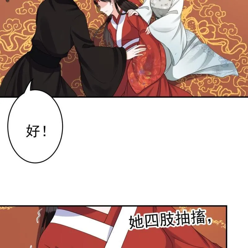 第76话 意外状况 第16页