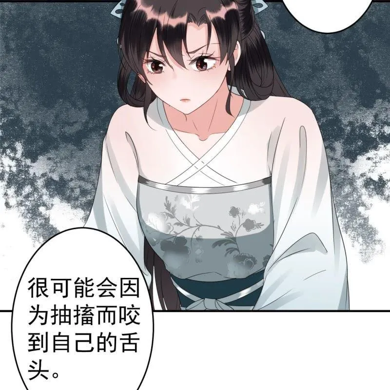 第76话 意外状况 第19页