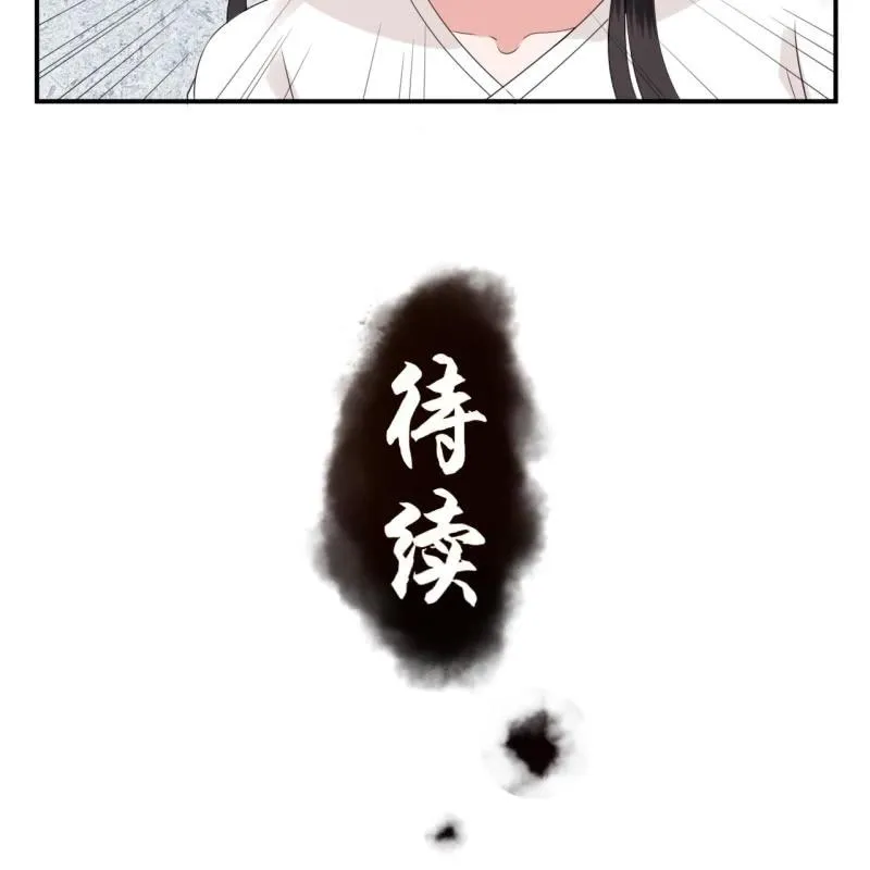 第76话 意外状况 第75页