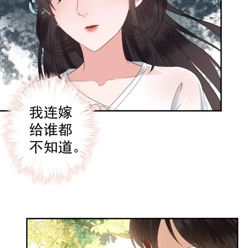 第77话 与昭王分别 第15页