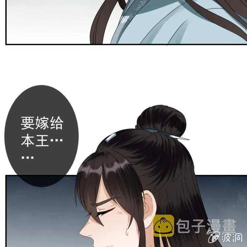 第77话 与昭王分别 第29页