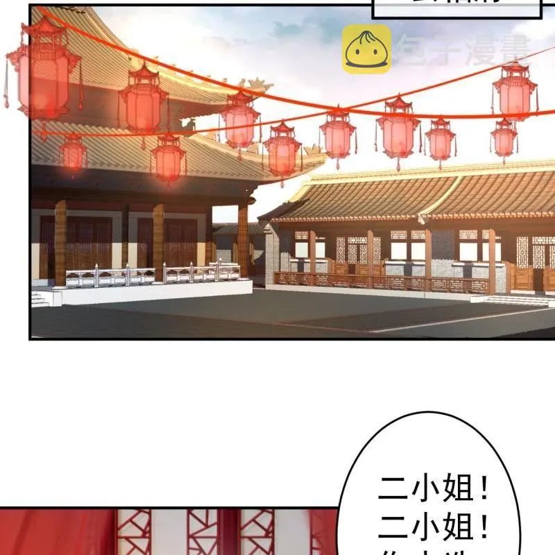 第77话 与昭王分别 第32页