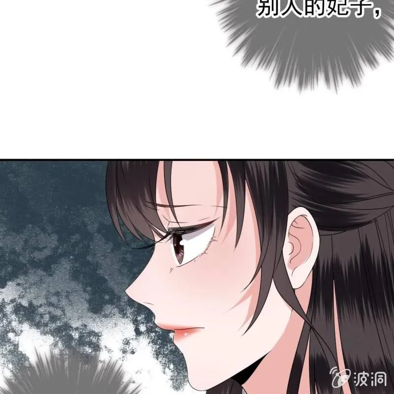 第77话 与昭王分别 第57页