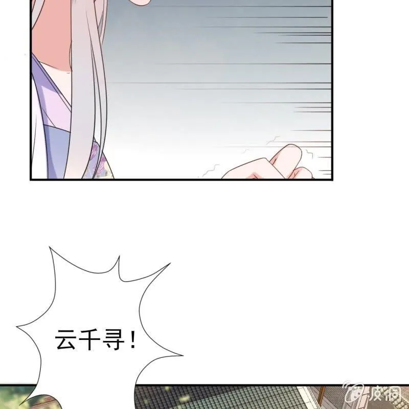 第77话 与昭王分别 第73页