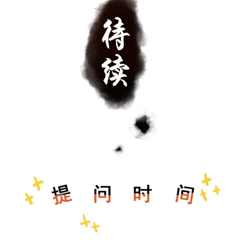 第77话 与昭王分别 第75页