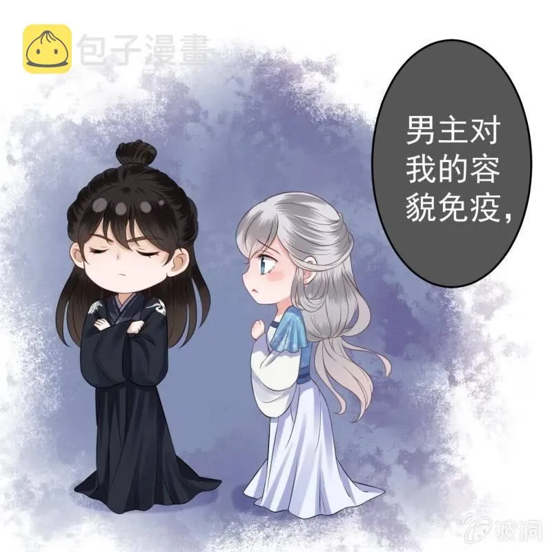 第77话 与昭王分别 第81页