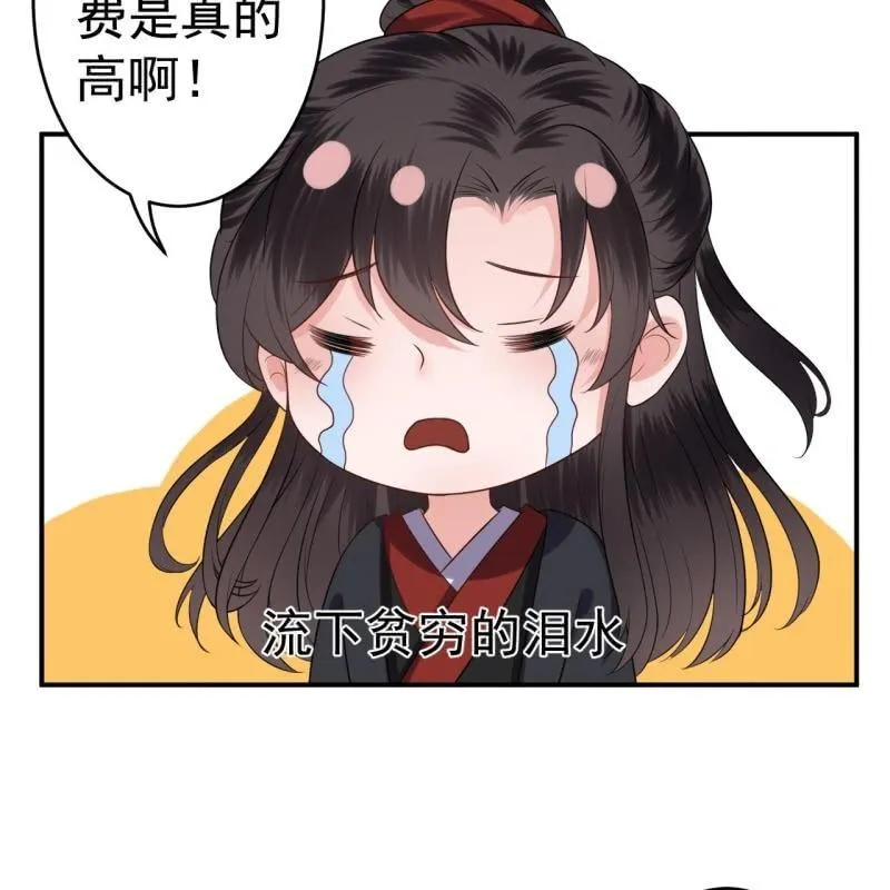 第80话 醉春楼寻人 第52页