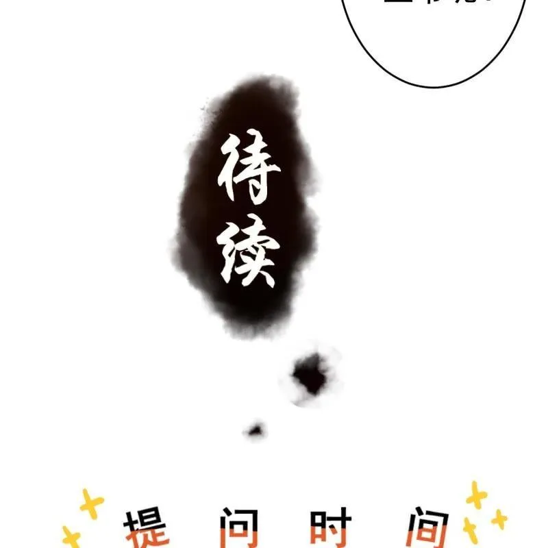 第80话 醉春楼寻人 第58页