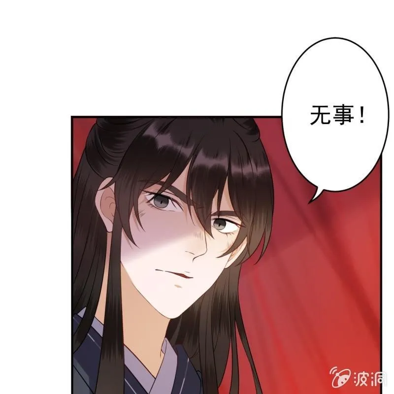 第81话 迷晕了再说 第49页