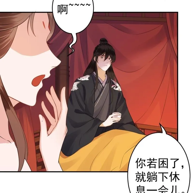 第81话 迷晕了再说 第52页