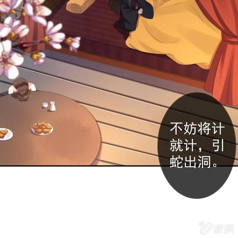 第81话 迷晕了再说 第57页
