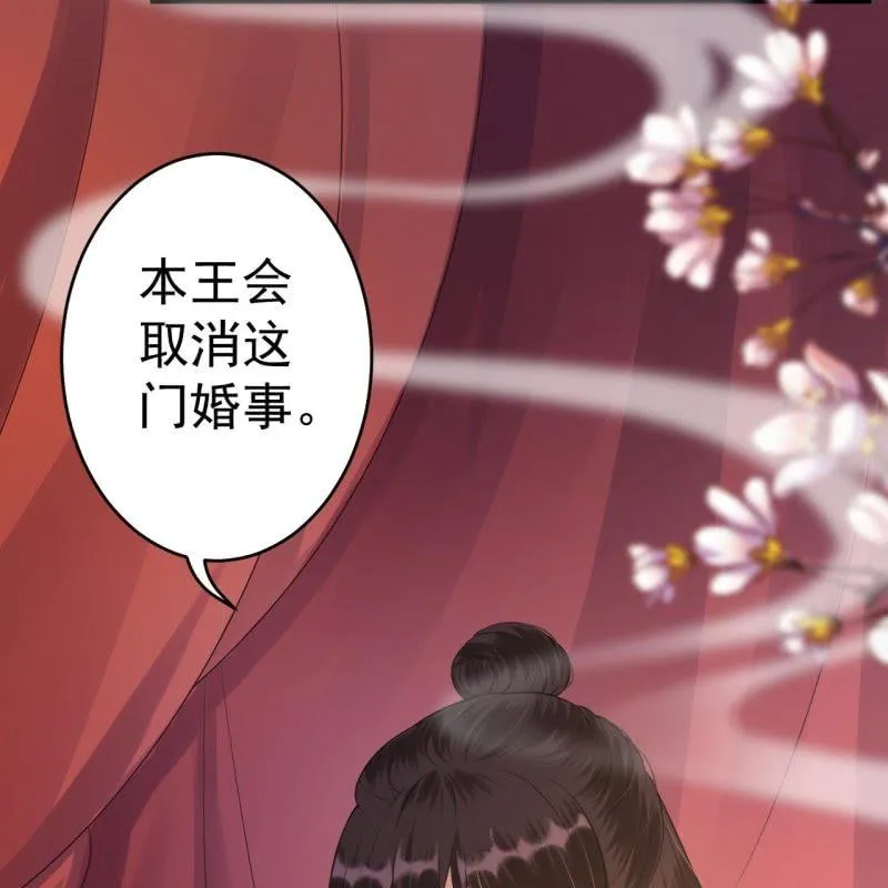 第82话 选择退婚 第43页