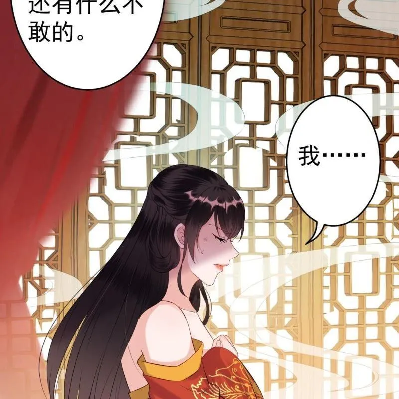 第83话 初吻被夺 第11页