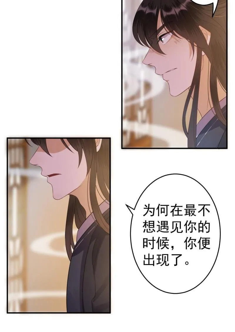 第83话 初吻被夺 第39页