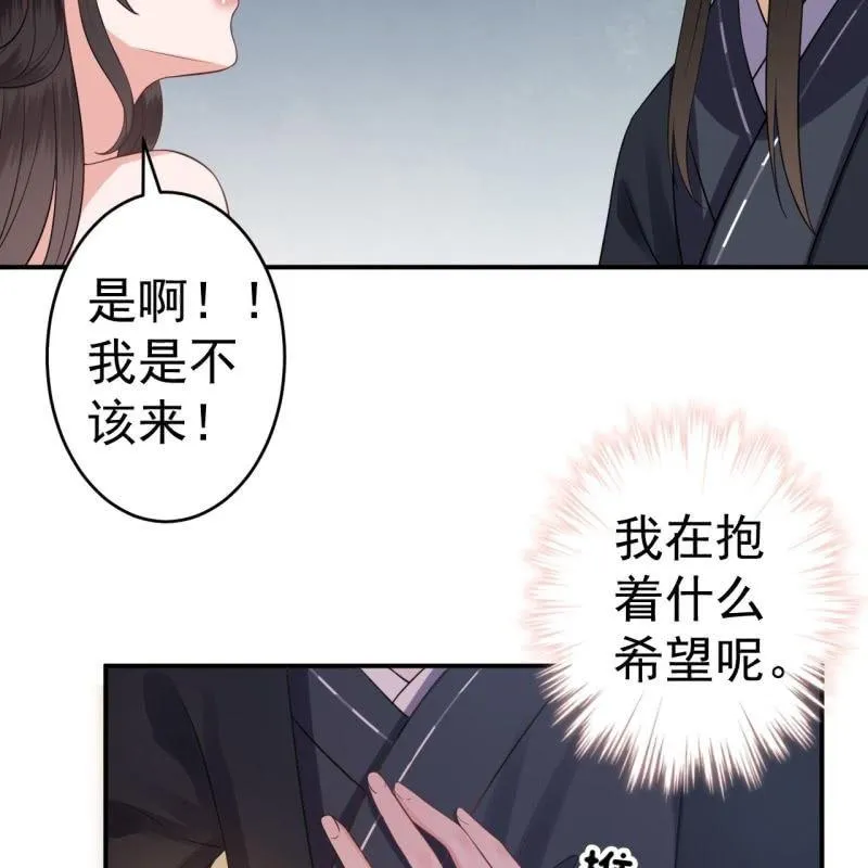 第83话 初吻被夺 第42页
