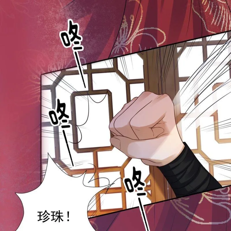 第84话 刘统领登场 第6页