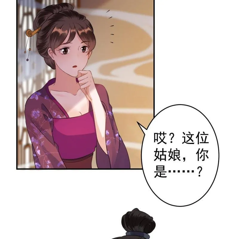 第84话 刘统领登场 第34页