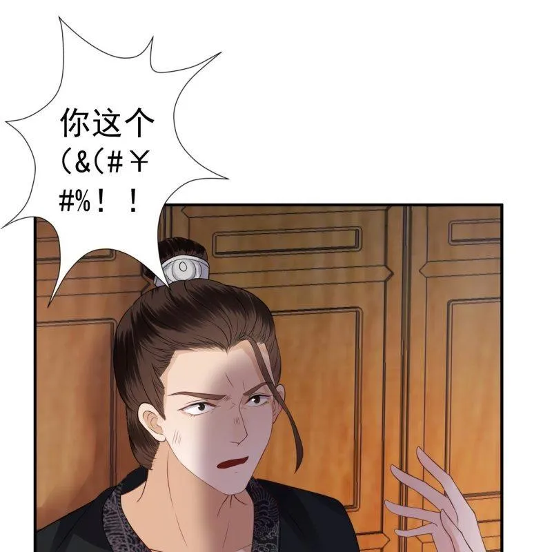 第84话 刘统领登场 第47页