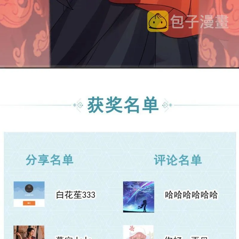 第84话 刘统领登场 第55页
