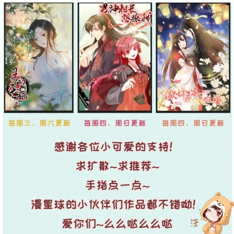 第84话 刘统领登场 第57页