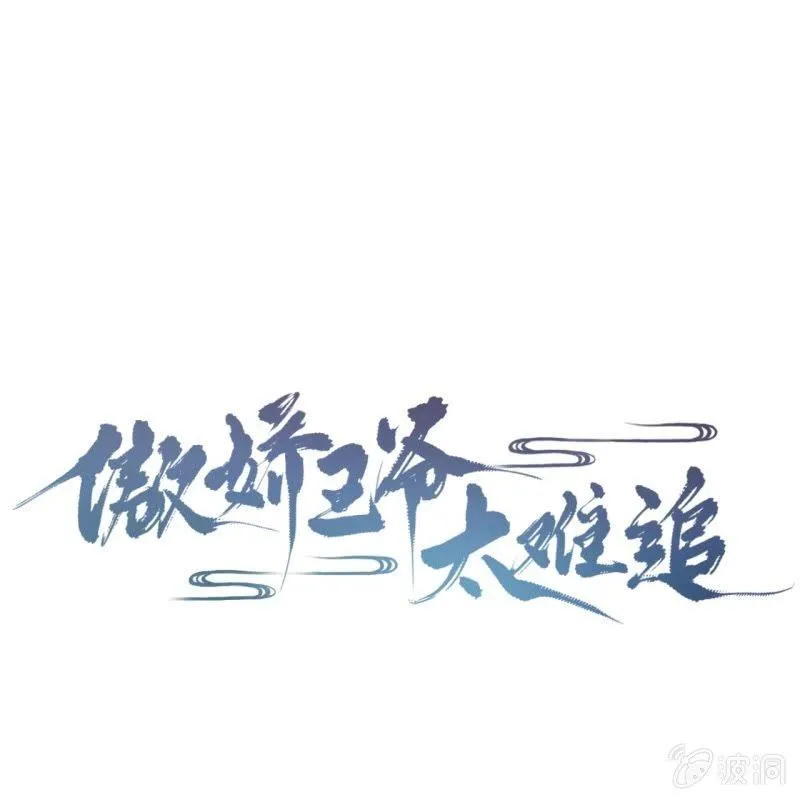 第85话 公主抱上线 第1页