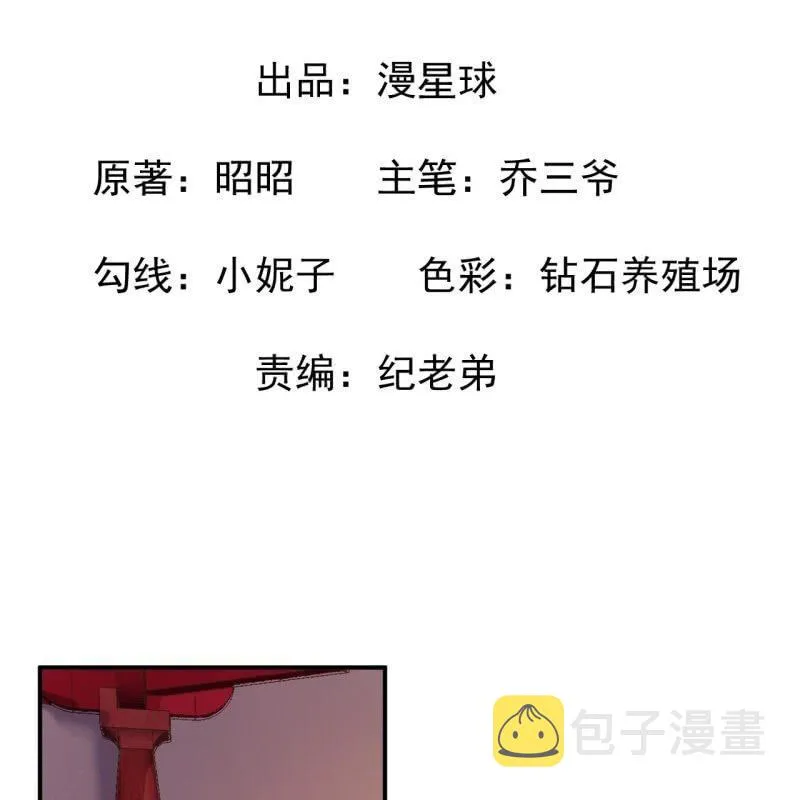 第85话 公主抱上线 第2页