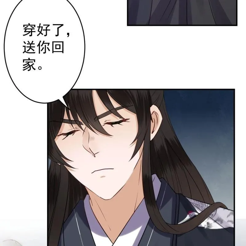 第85话 公主抱上线 第4页