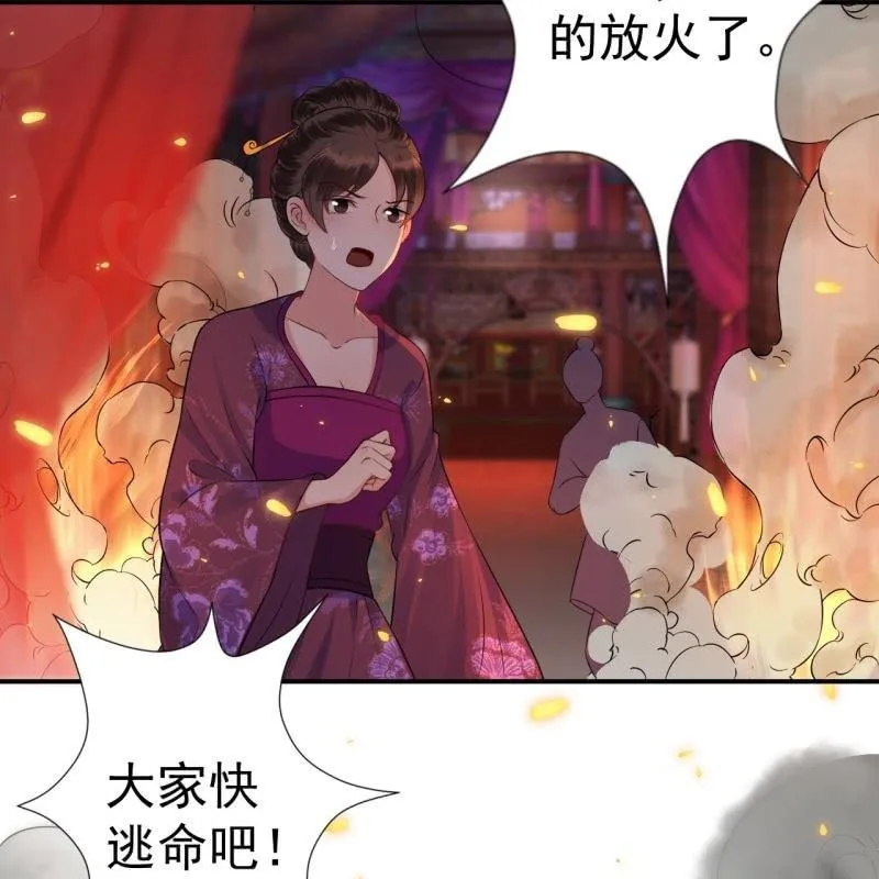 第85话 公主抱上线 第12页