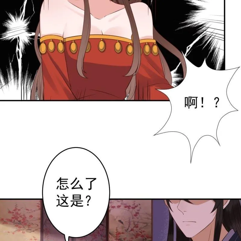 第85话 公主抱上线 第15页