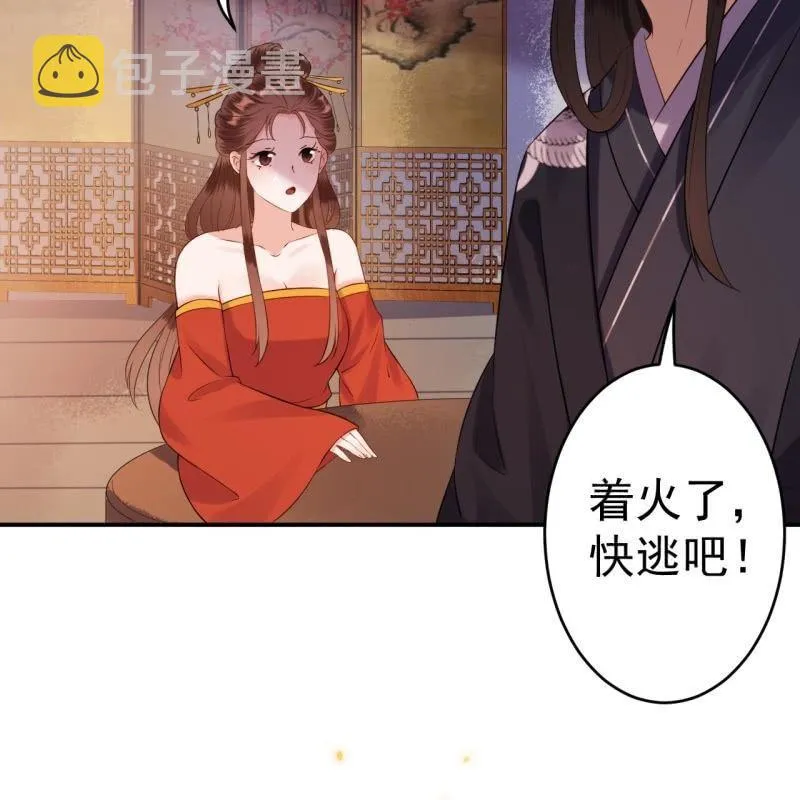 第85话 公主抱上线 第16页