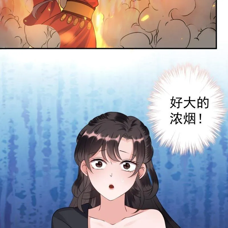 第85话 公主抱上线 第19页