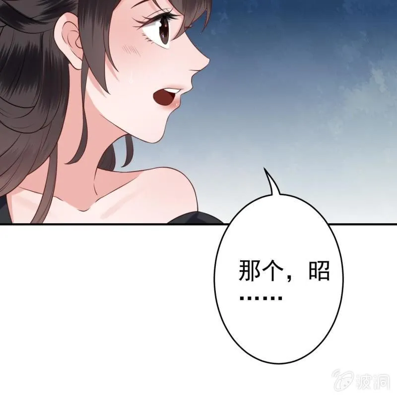 第85话 公主抱上线 第21页