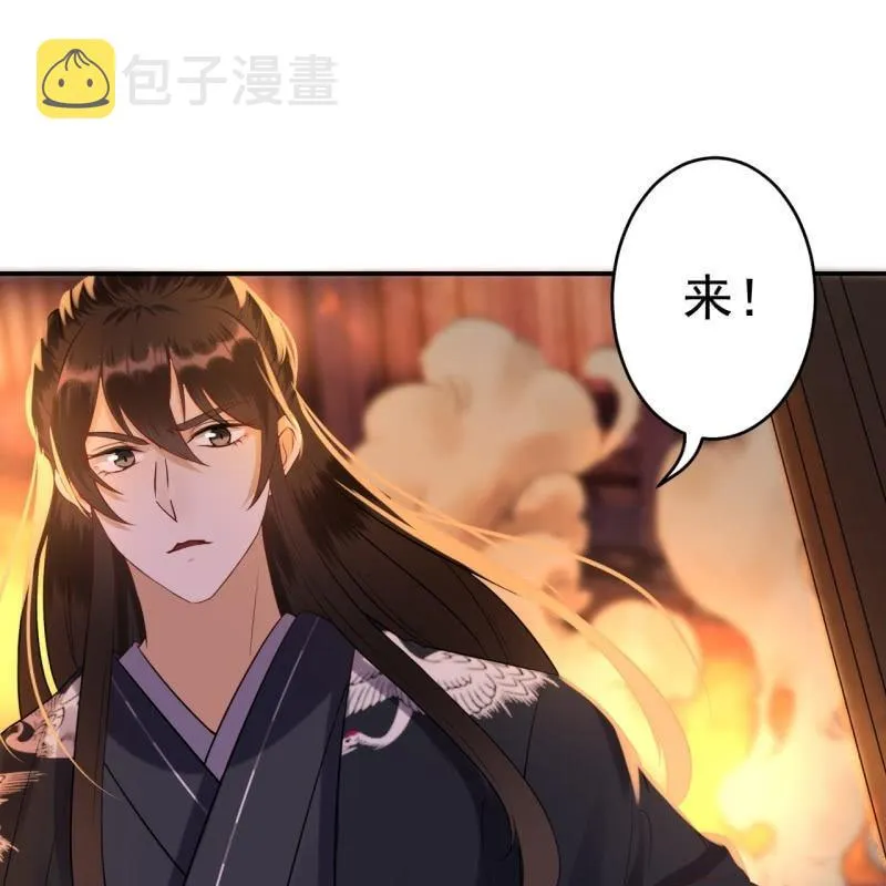 第85话 公主抱上线 第23页