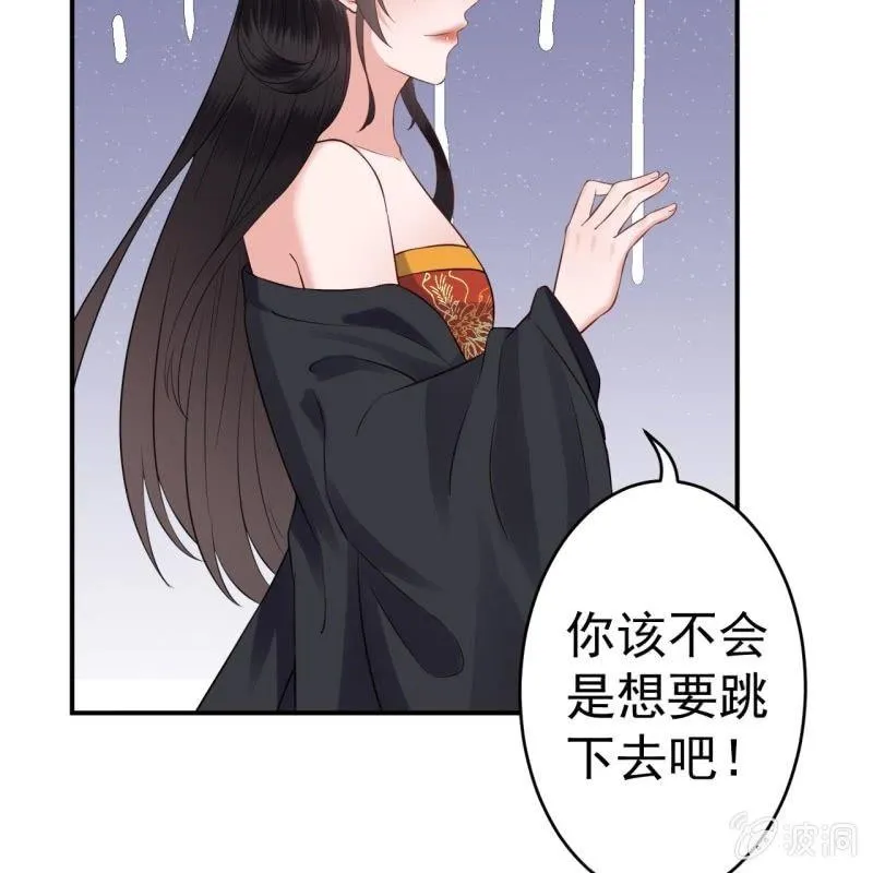 第85话 公主抱上线 第25页