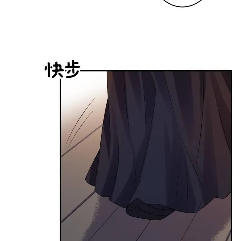第85话 公主抱上线 第26页