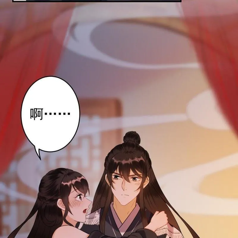 第85话 公主抱上线 第28页