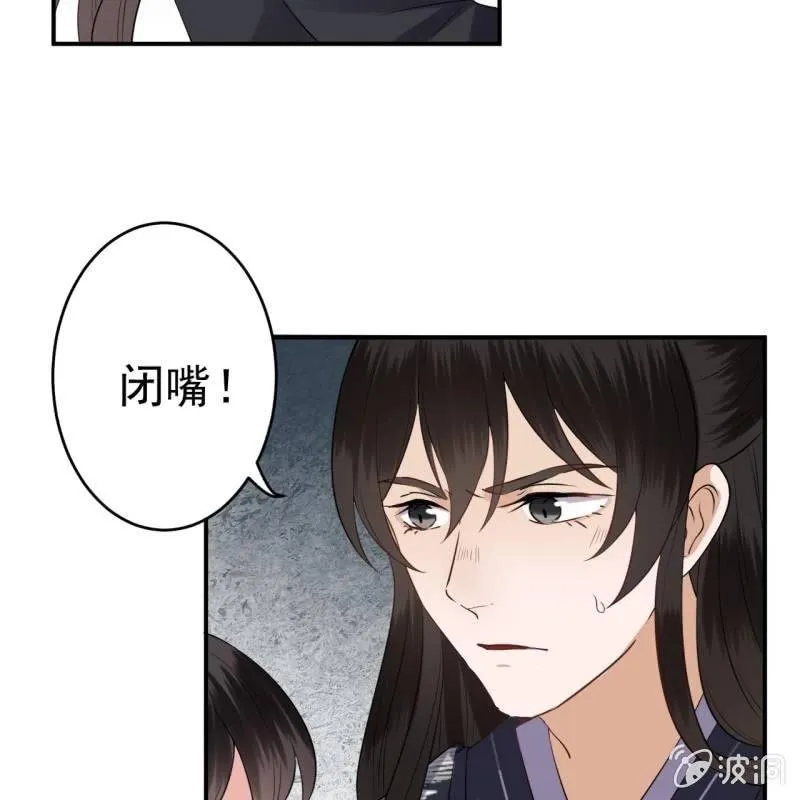 第85话 公主抱上线 第33页
