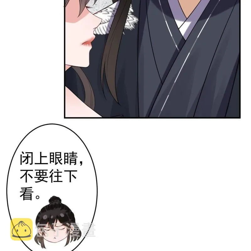 第85话 公主抱上线 第34页