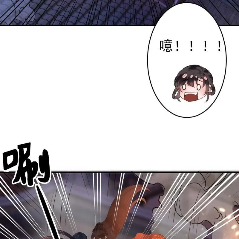 第85话 公主抱上线 第36页