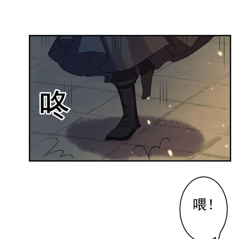 第85话 公主抱上线 第39页