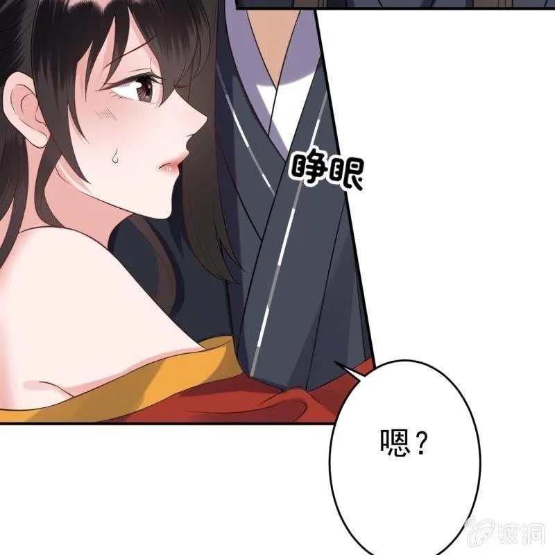 第85话 公主抱上线 第41页
