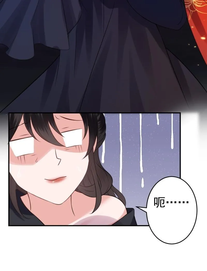第85话 公主抱上线 第44页