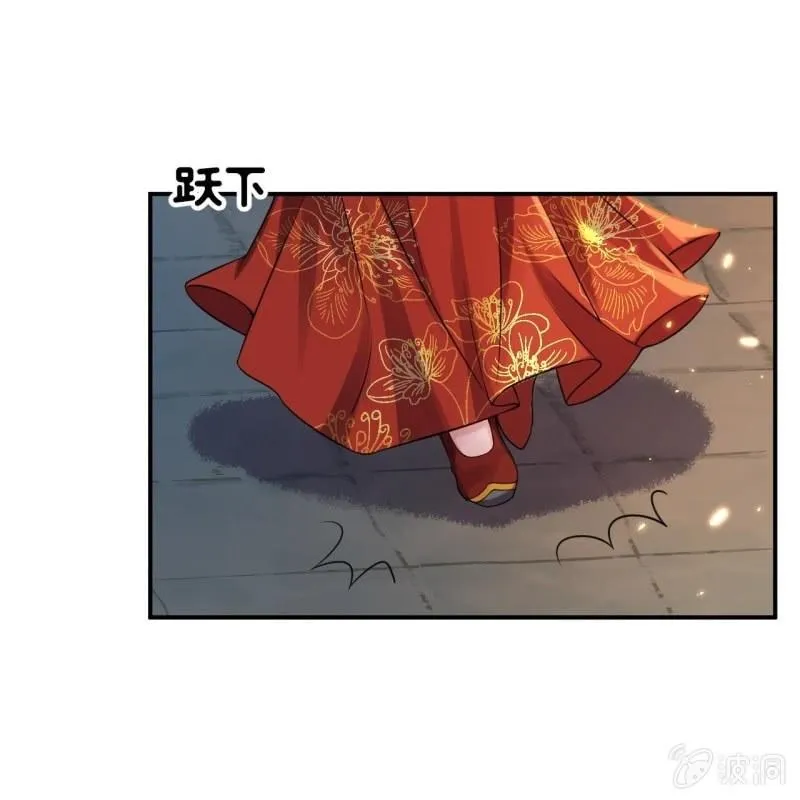 第85话 公主抱上线 第45页