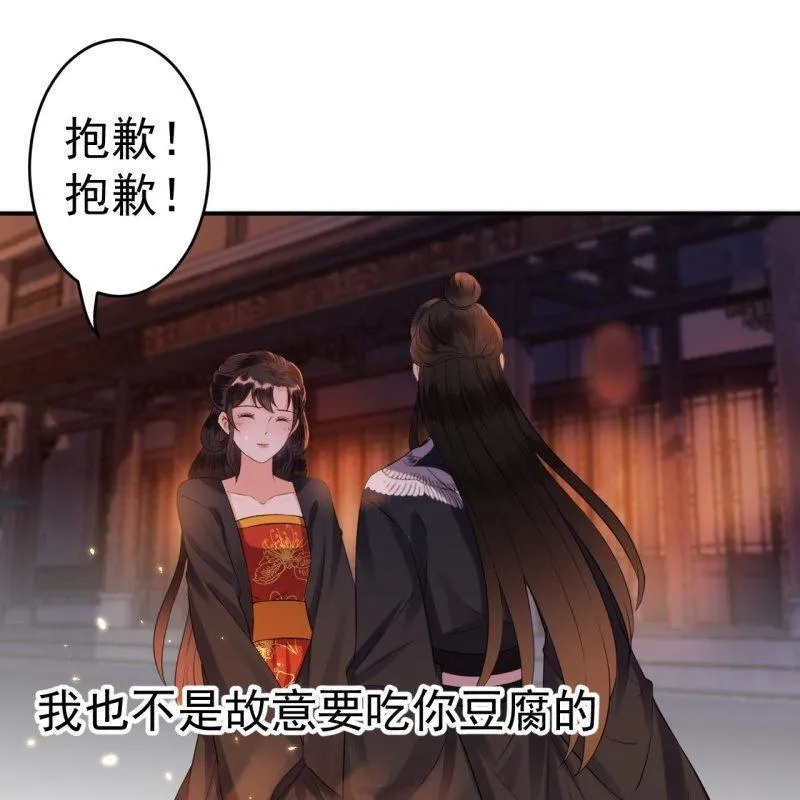 第85话 公主抱上线 第46页