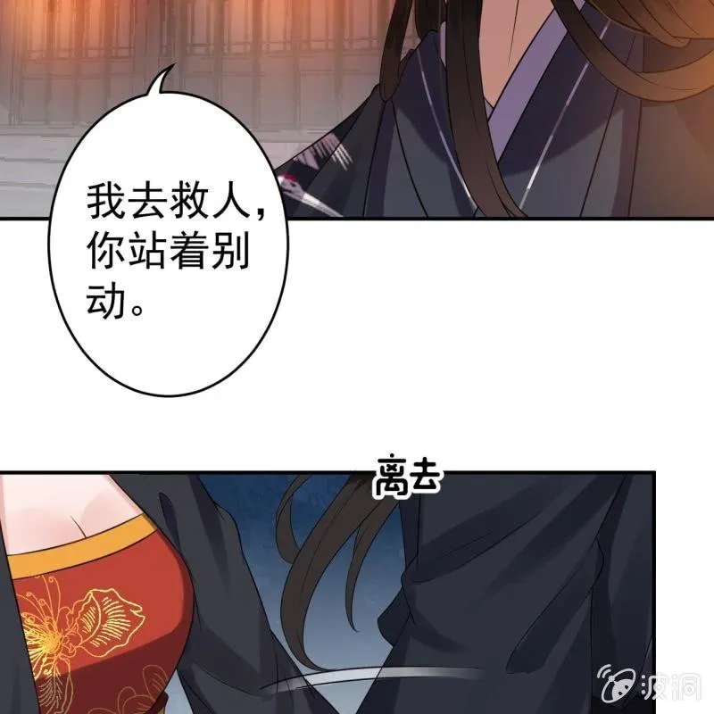 第85话 公主抱上线 第49页