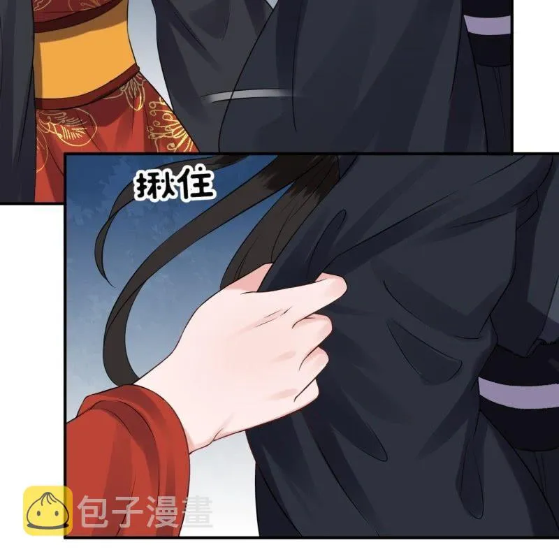 第85话 公主抱上线 第50页