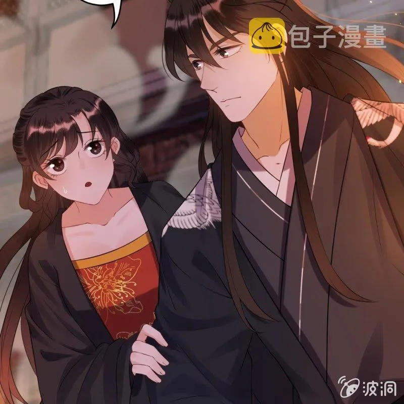 第85话 公主抱上线 第53页