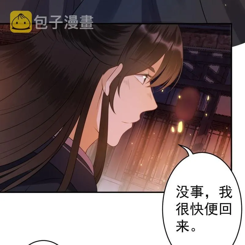 第85话 公主抱上线 第55页