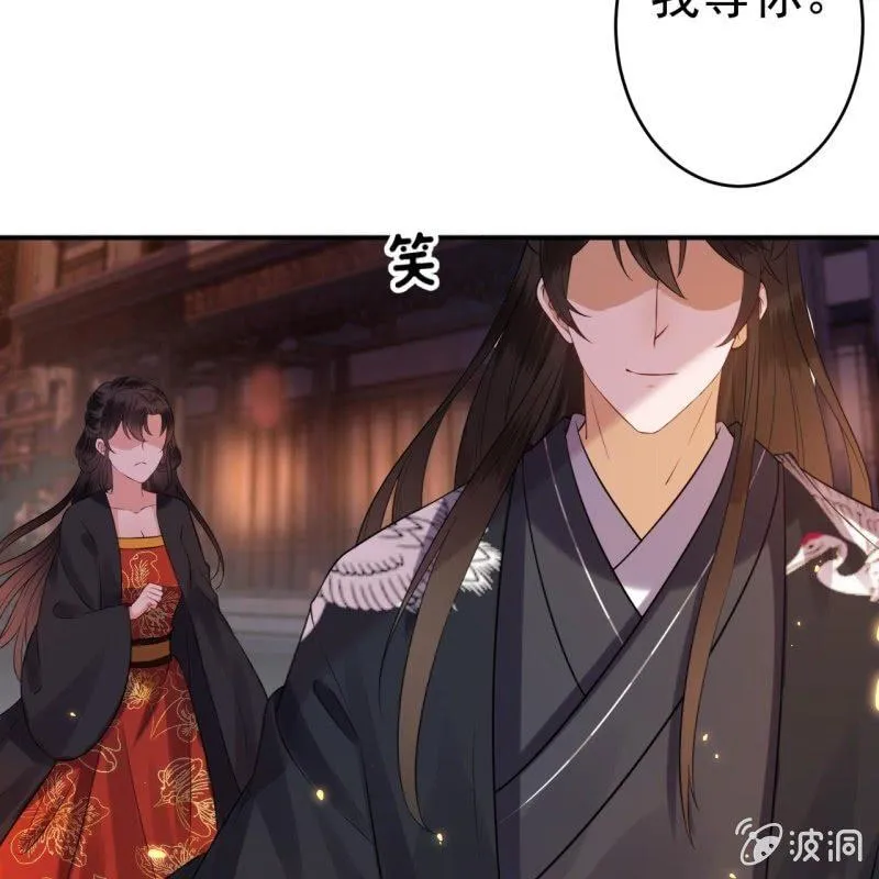 第85话 公主抱上线 第57页